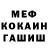 Метамфетамин кристалл Art Mil