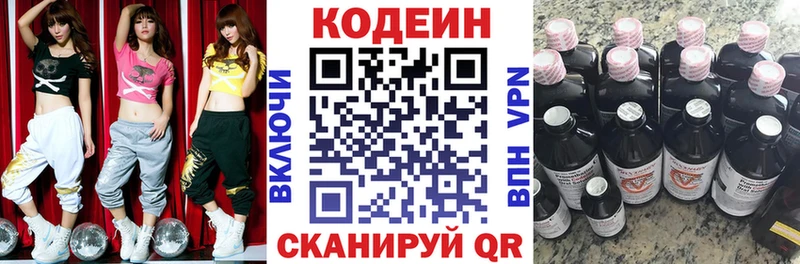 Codein напиток Lean (лин)  как найти наркотики  Верхняя Пышма 